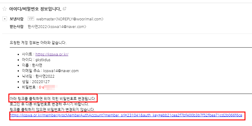 비번찾기 2.png
