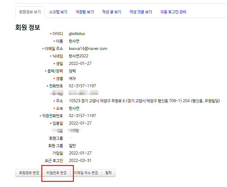 비번찾기3.png