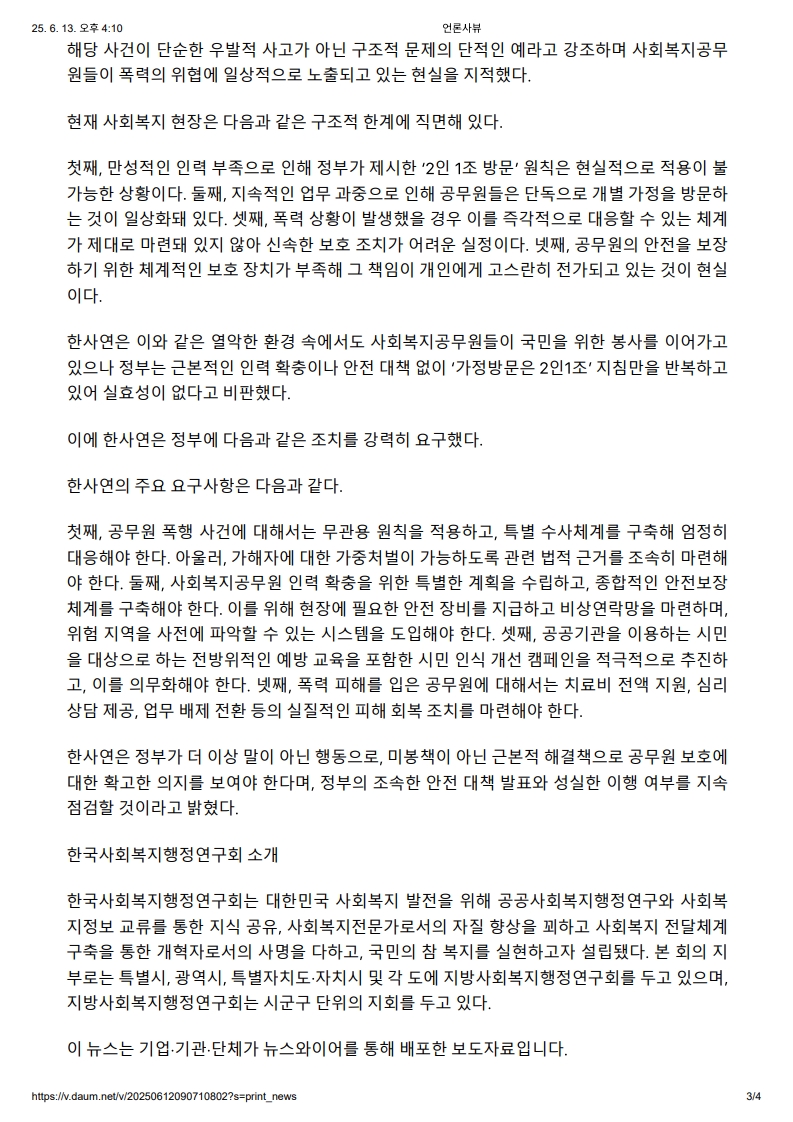 언론사뷰_3.jpg