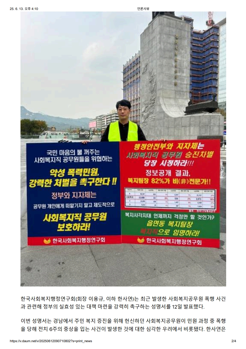 언론사뷰_2.jpg