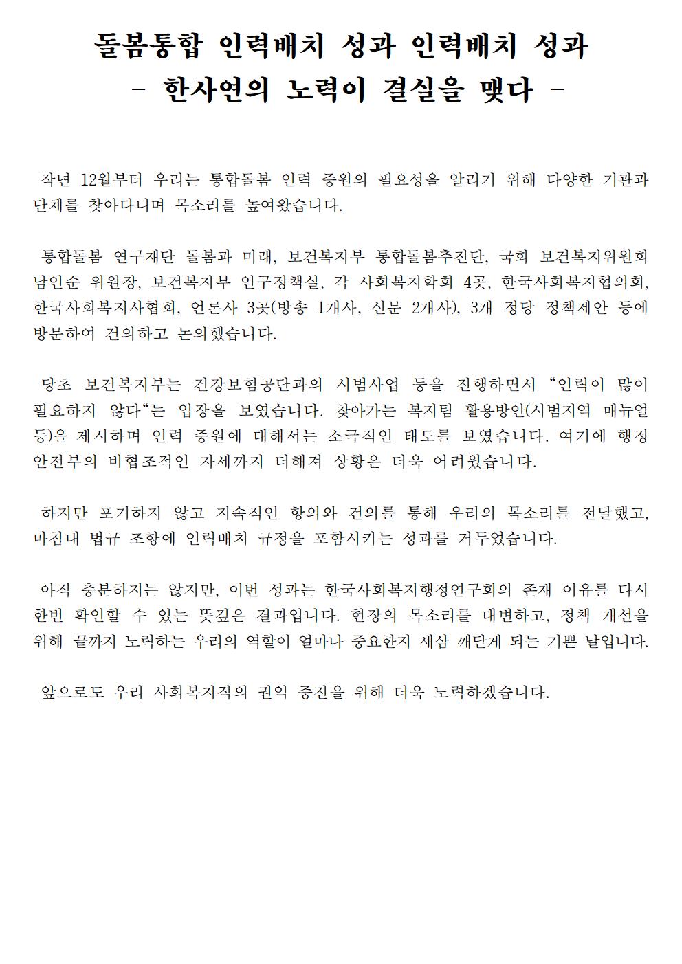 한사연.jpg
