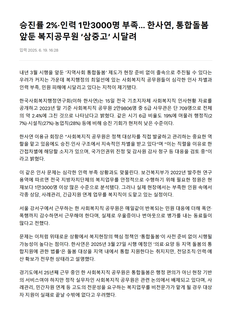 언론사뷰_1.jpg