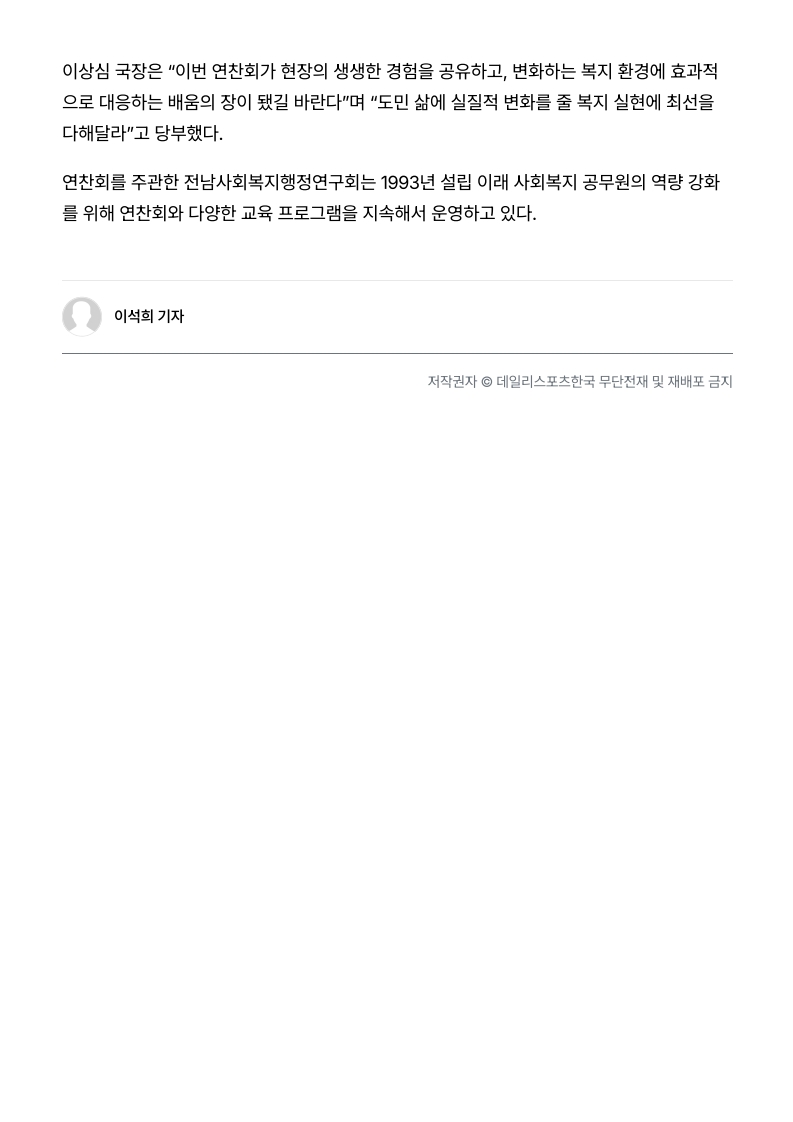 전라남도 연찬회_2.jpg