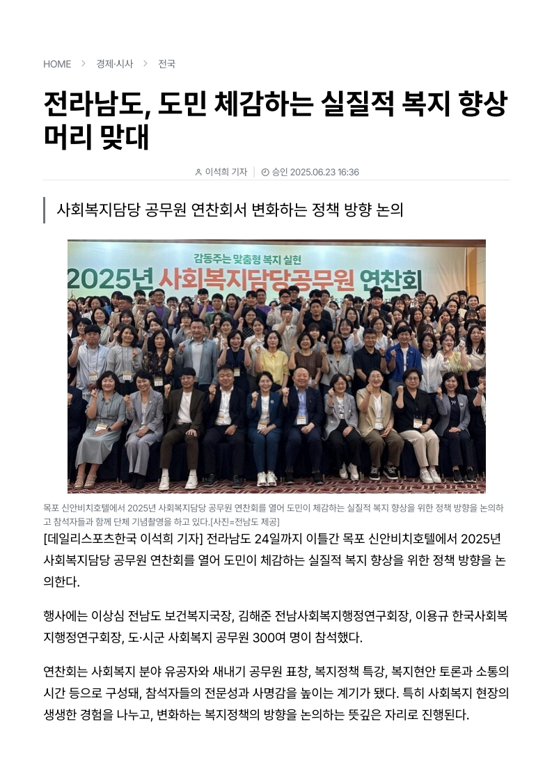 전라남도 연찬회_1.jpg
