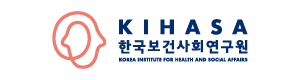 한국보건사회연구원