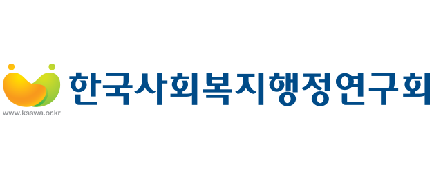 한국사회복지행정연구회 가로형 로고 2