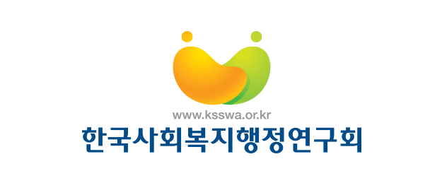 한국사회복지행정연구회 세로형 로고 1